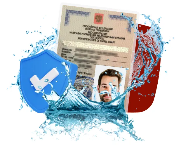 Покупка права