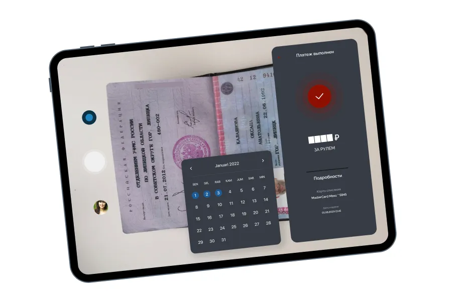 Покупка прав по шагам