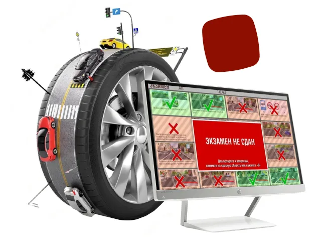 Проще купить права