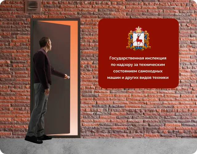 Получение прав